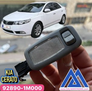چراغ مطالعه کیا سراتو 928901M000