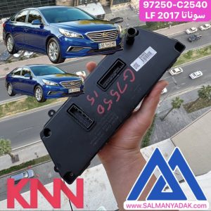 پنل بخاری کولر هیوندا سوناتا ال اف LF اصلی جنیون 97250C2540