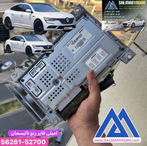 امپلی فایر رنو تالیسمان 5626152700