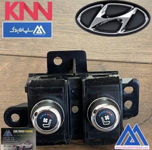 کلید گرم کن سرد کن هیوندا و کیا اصلی
