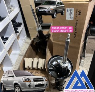 کمک عقب هیوندا توسان و کیا اسپورتیج اصلی جنیون جفت 553612E501