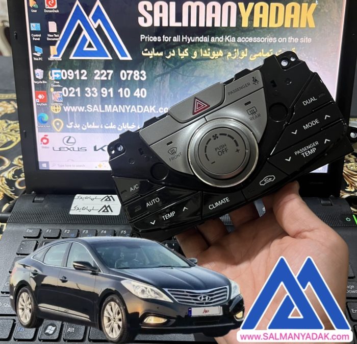 پنل بخاری ازرا گرنجور اصلی 972503V871RA5 پنل بخاری ازرا گرنجور اصلی 972503V871RA5