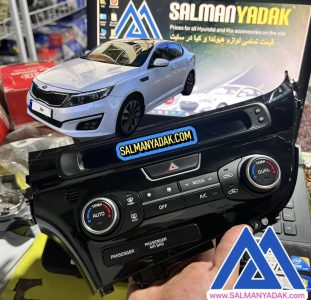 پنل بخاری کولر کیا اپتیما 972502T000