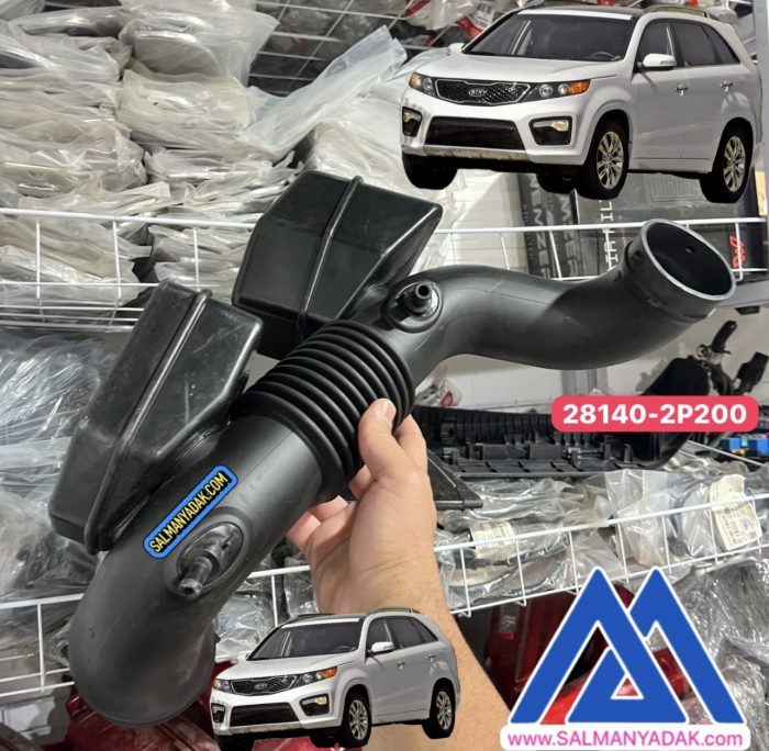 خرطومی هواکش کیا سورنتو XM اصلی 28140٢P200 خرطومی هواکش کیا سورنتو XM اصلی 28140٢P200
