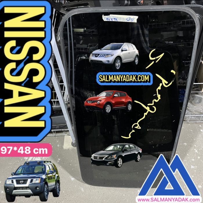 شیشه سانروف NISSAN SUNROOF نیسان 2005 2020 اصلی شیشه سانروف NISSAN SUNROOF نیسان 2005 2020 اصلی