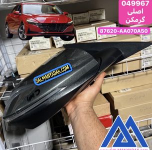 اینه بغل هیوندا النترا 2022 2025 اصلی جنیون 049967